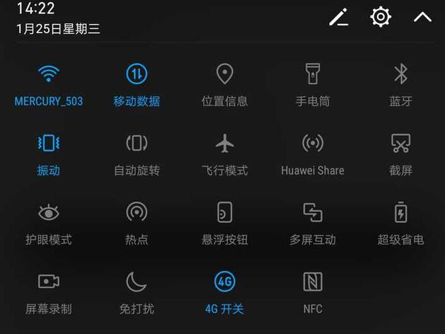 华为手机下拉菜单没有了