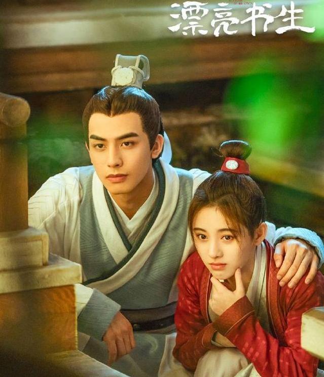 《漂亮书生》收官,你真香了吗?