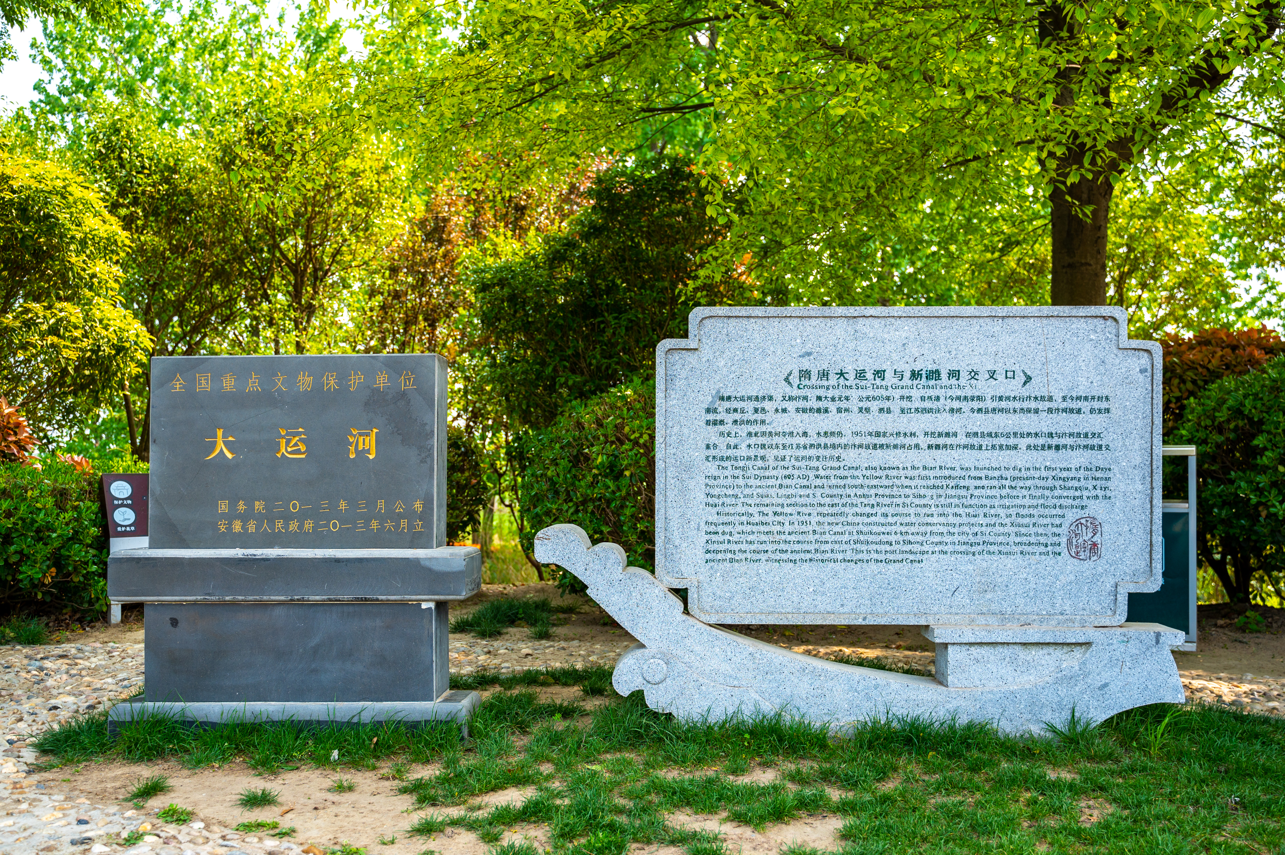 中国大运河安徽泗县段,通济渠唯一的活水遗存段,历经千年不枯