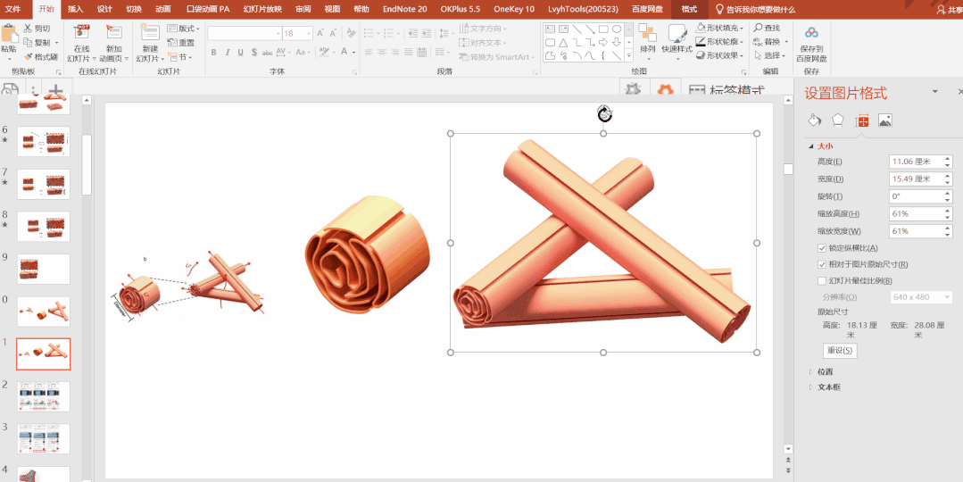 示意图 局部放大效果的ppt画法,简单,实用