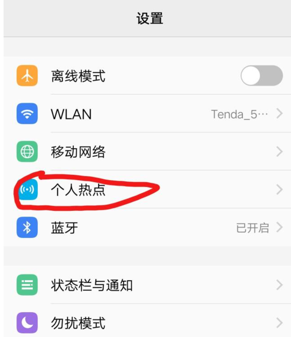 电脑连接热点怎么连接(电脑连接热点怎么连接步骤)