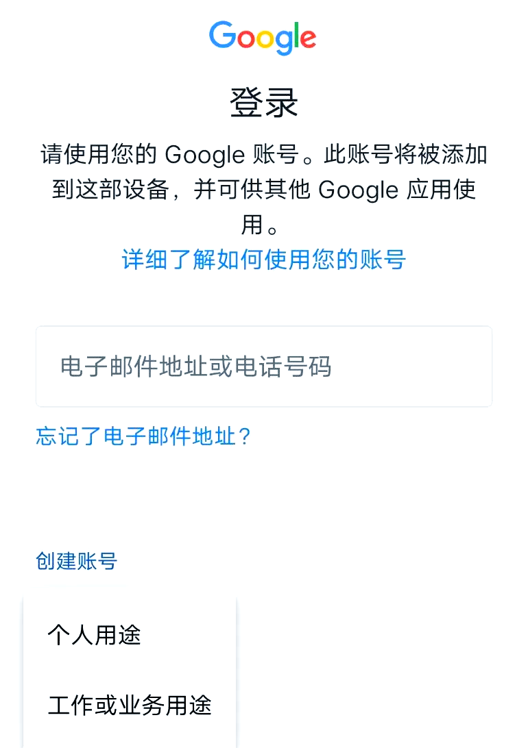 谷歌申请账号注册=谷歌申请账号注册不了