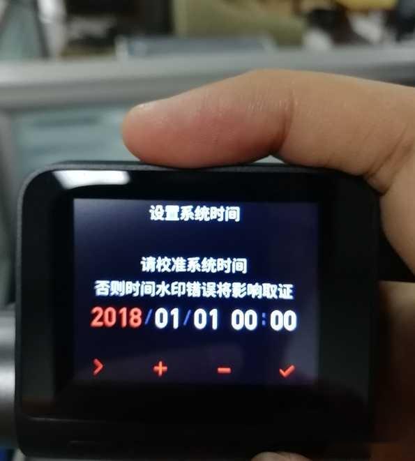 行车记录仪调好现实时间,可是重新启动就又调回
