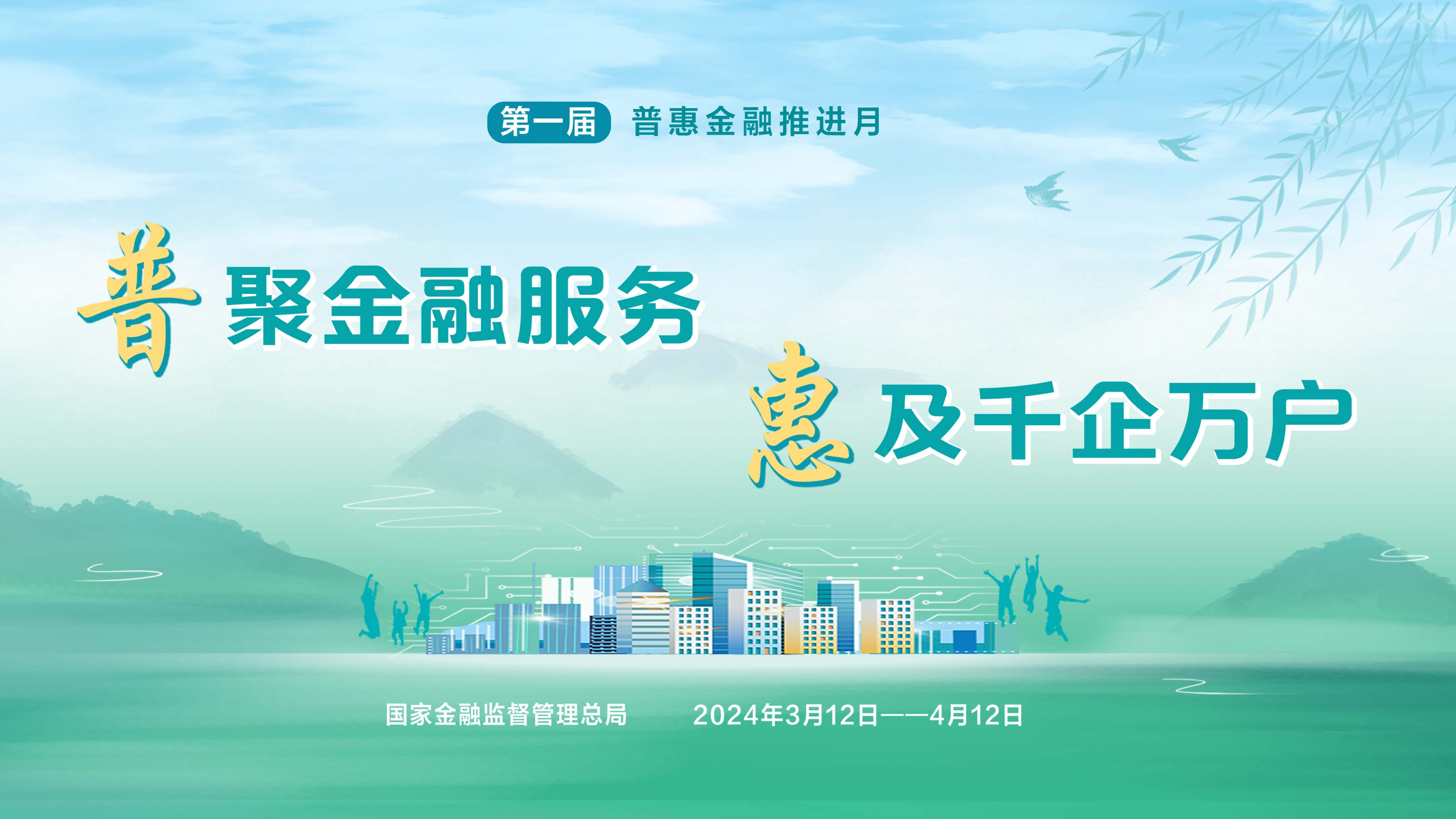 中信银行"六送六进"活动助"普惠金融推进月"行动走深走实