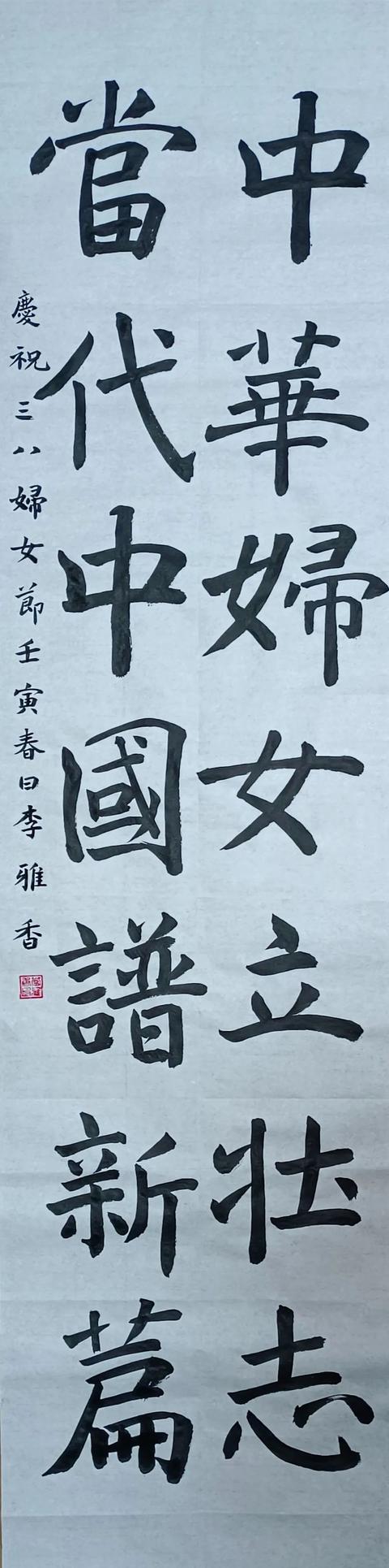 「观展览"巾帼风采·艺路芬芳"曹妃甸区第五届女艺术家作品微展(一)