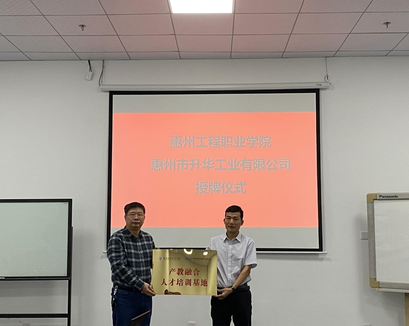 我院与多家企业举行"产教融合人才培训基地"揭牌仪式
