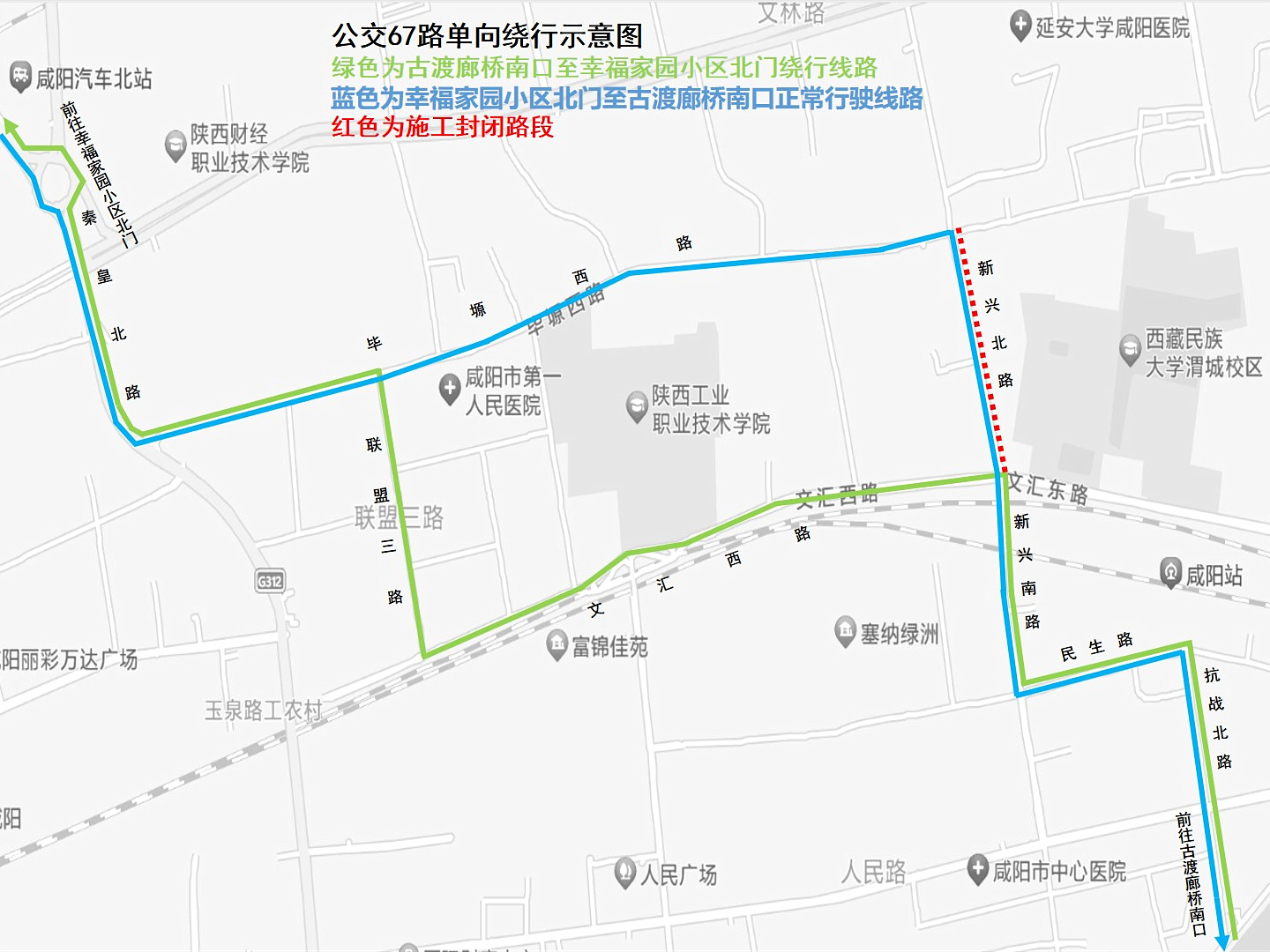 4月12日起咸阳公交11路等三条线路将绕行