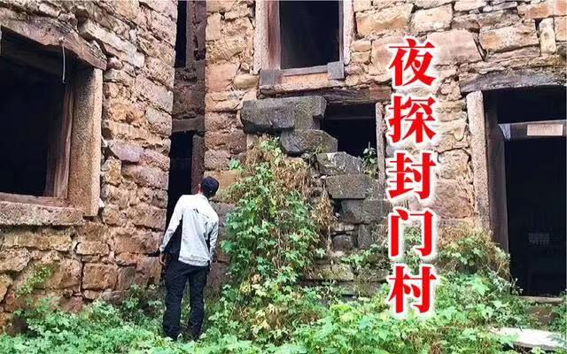 河南一偏僻村庄:号称中国第一"鬼村",方圆十里无一人居住