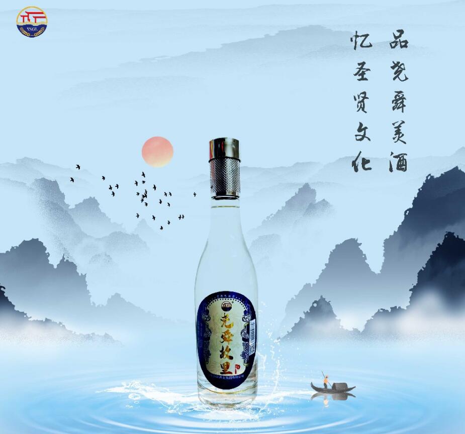 尧舜故里酒图片