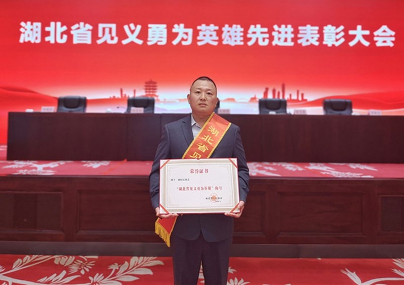 市民褚红民见义勇为获省级表彰