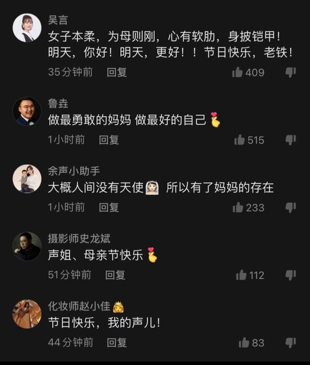 老公被捕後主持人餘聲首發文:孩子讓我變堅強,同事評論暖心安慰