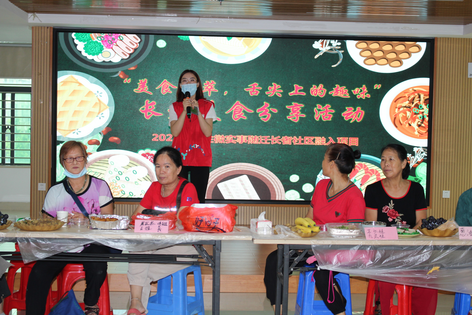 深圳沙井社区举办"千滋百味,品味人生"长者美食汇活动