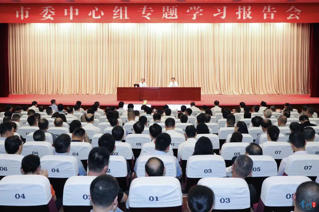 白小姐一肖一码2024年,市委理论学习中心组召开专题学习会