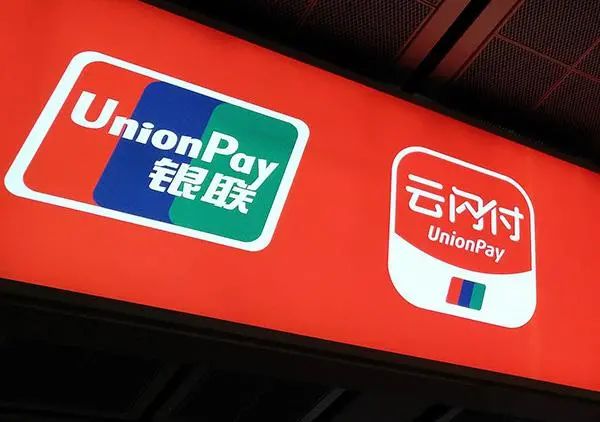 数字支付赋能实体商业 云闪付助力商圈经济发展