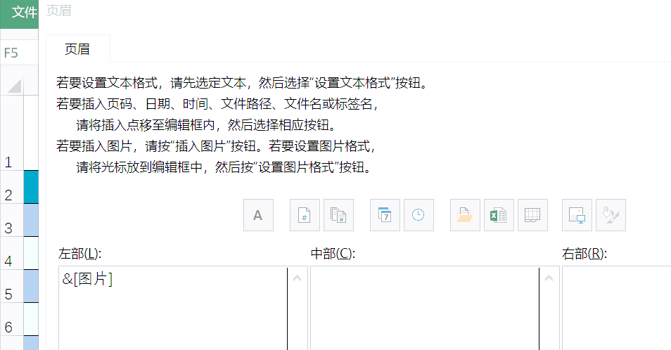 excel怎么制作公司标志