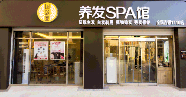 缓解头部疲劳,改善发质,来国颐堂养发spa馆,别错过护发新体验