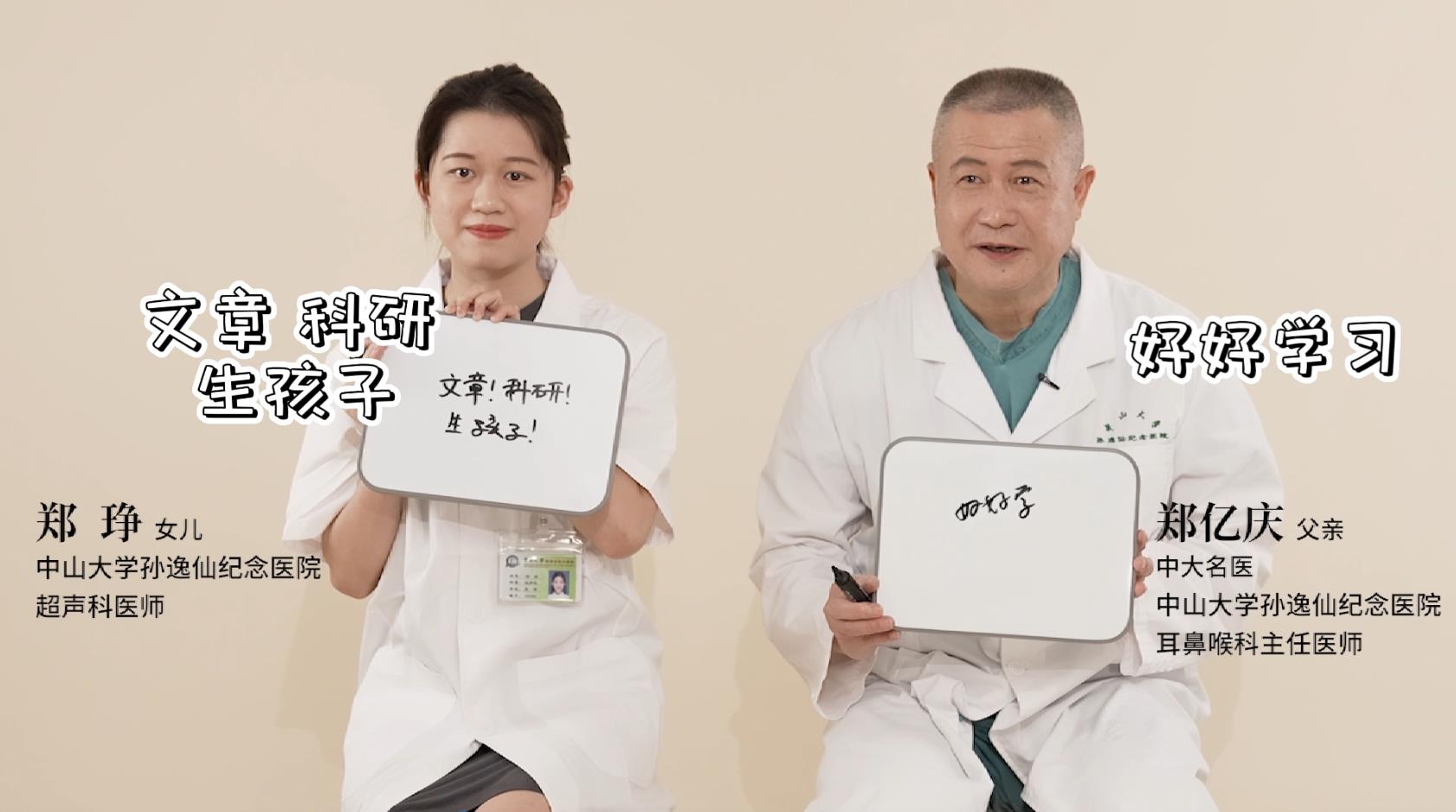 一家三代从医,中大名医郑亿庆:医生是普通人,不想被神圣化