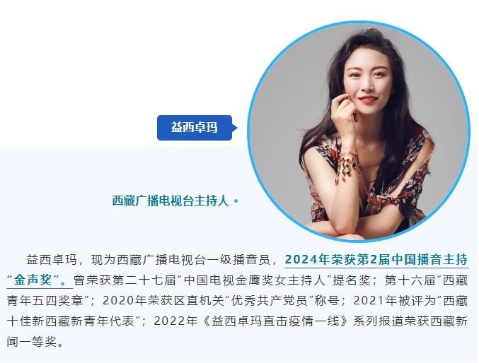 扎西卓玛,益西卓玛唱响天籁!