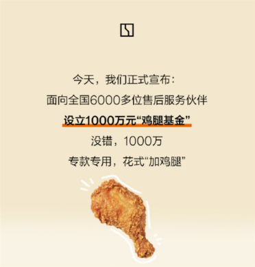 售后无人区驱车数百公里救援感动车主！极氪设立1000万元鸡腿基金 奖励一线员工