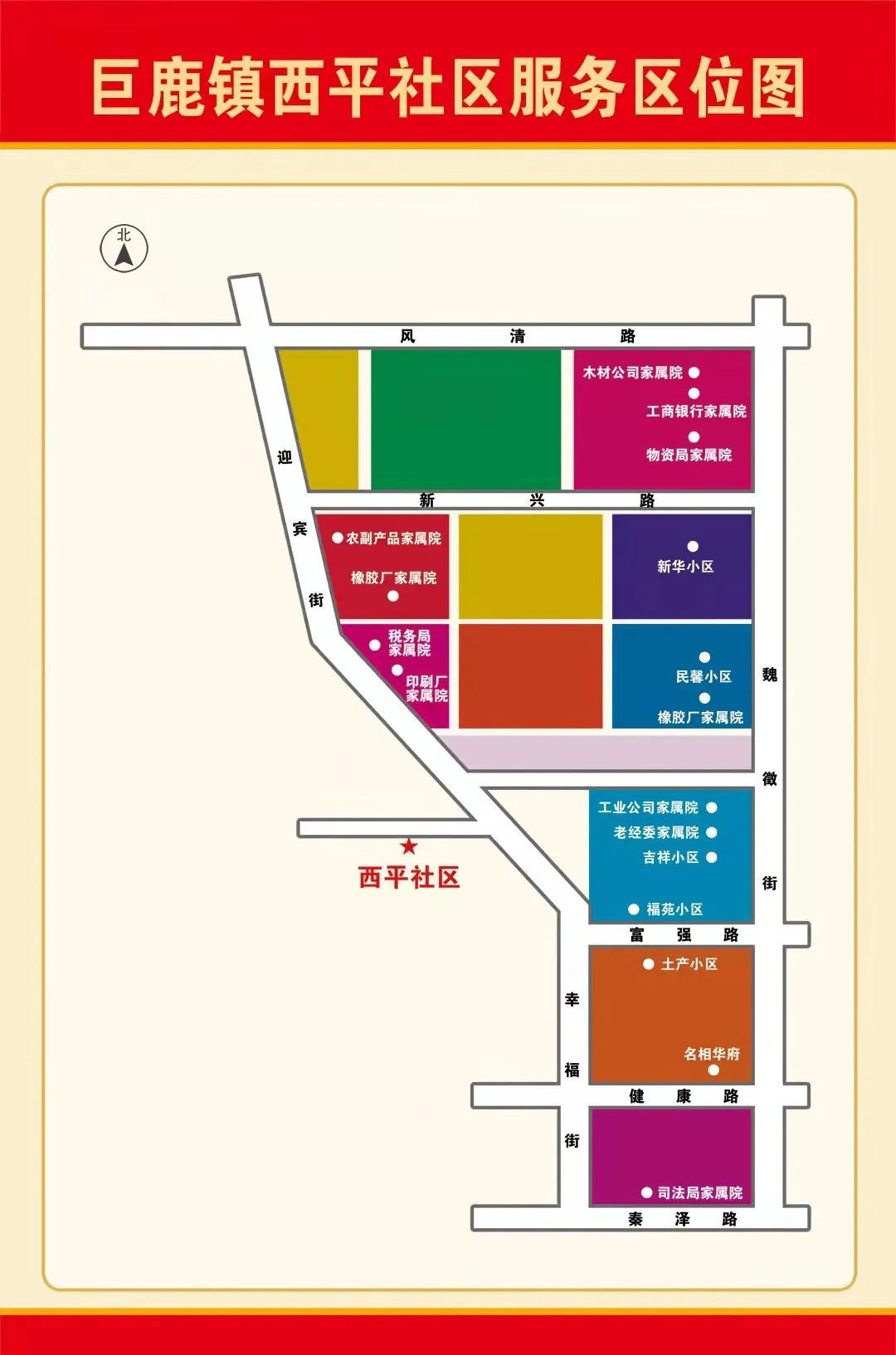 2030年巨鹿规划图图片