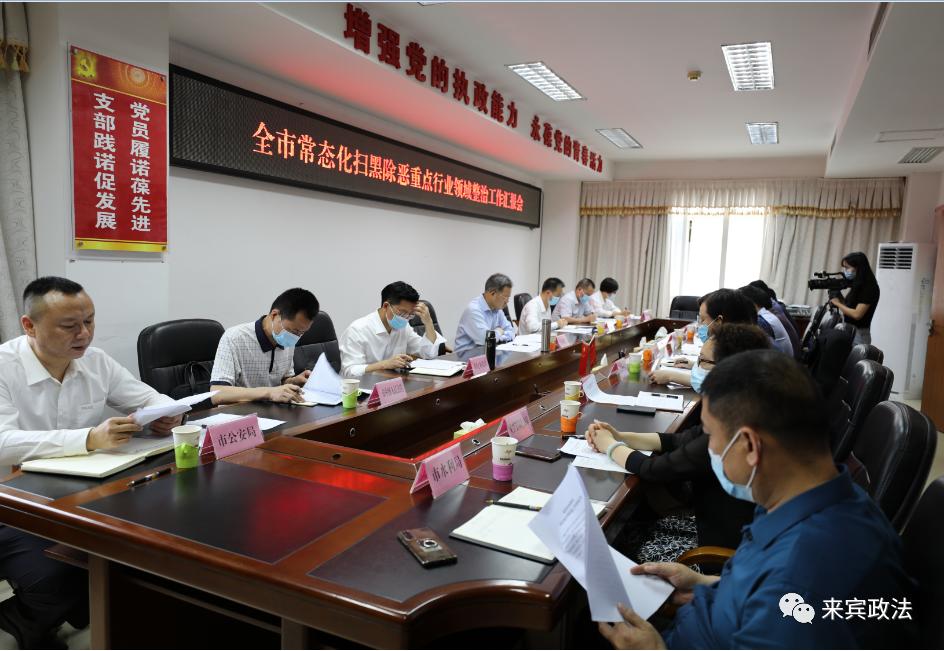 彭顺克:出狠招硬招 整治重点行业领域