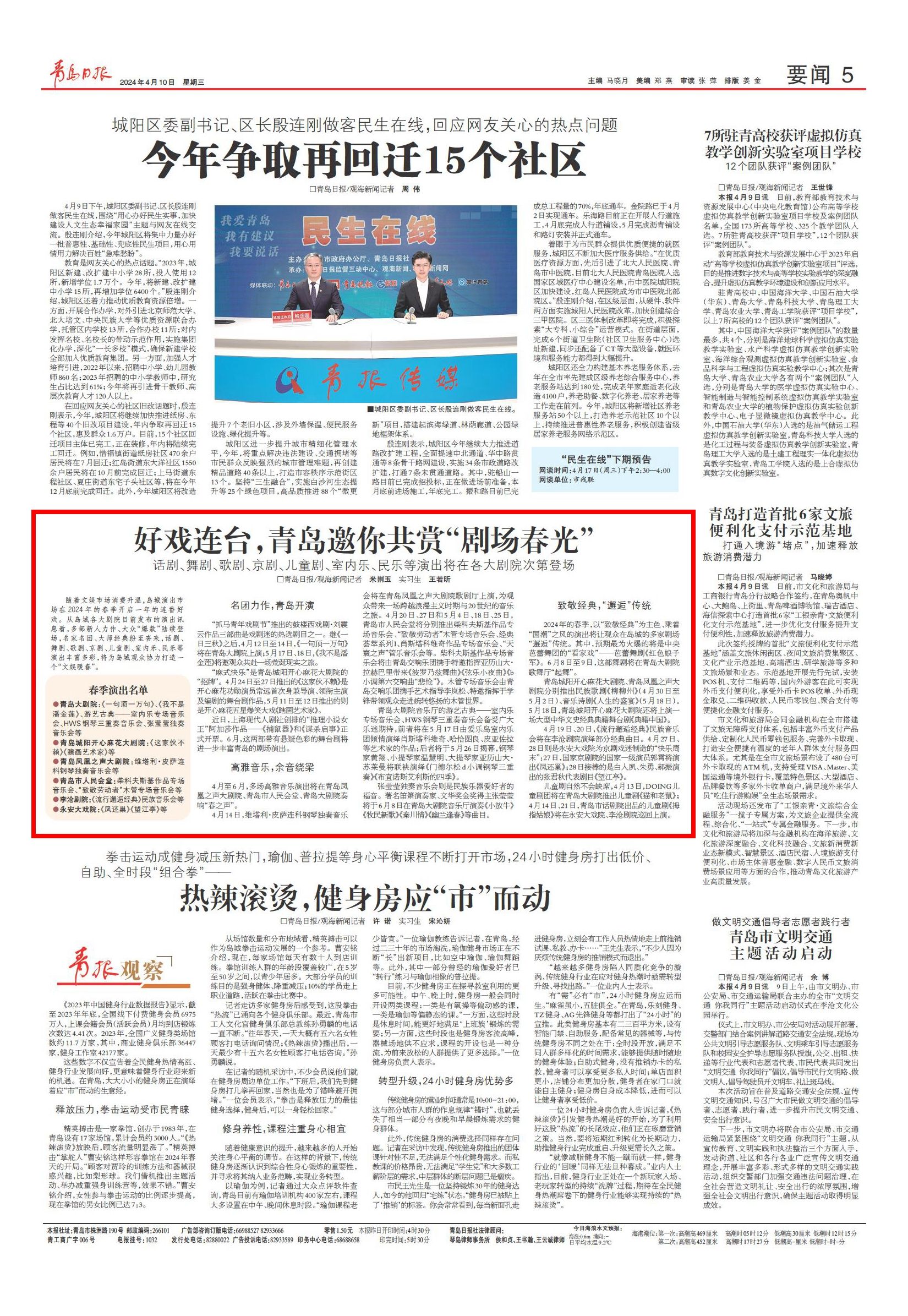 话剧舞剧歌剧儿童剧好戏连台青岛邀你共赏剧场春光