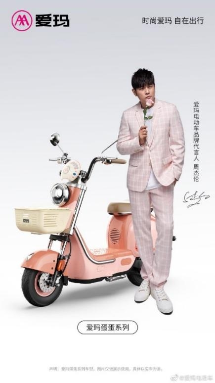 爱玛电动车抽奖送周杰伦演唱会门票,不愧是周杰伦代言的电动车