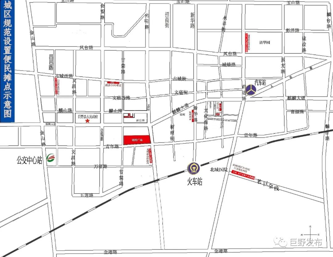巨野县城市管理局关于规范设置城区便民摊点的通告