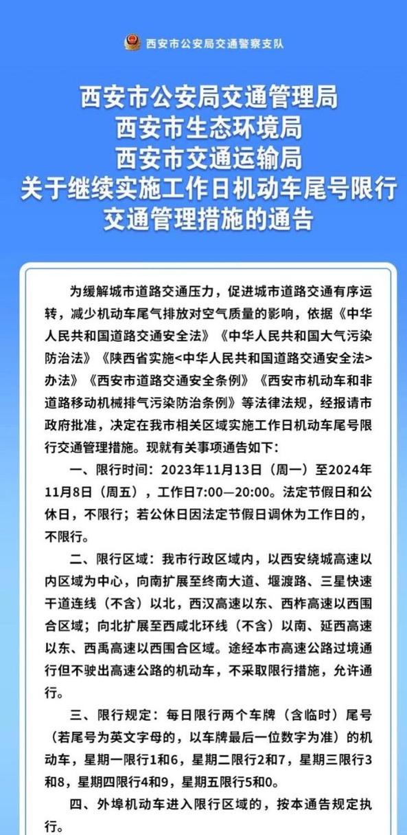 临时号牌是不是受限制使用 临时号牌是不是受限制使用