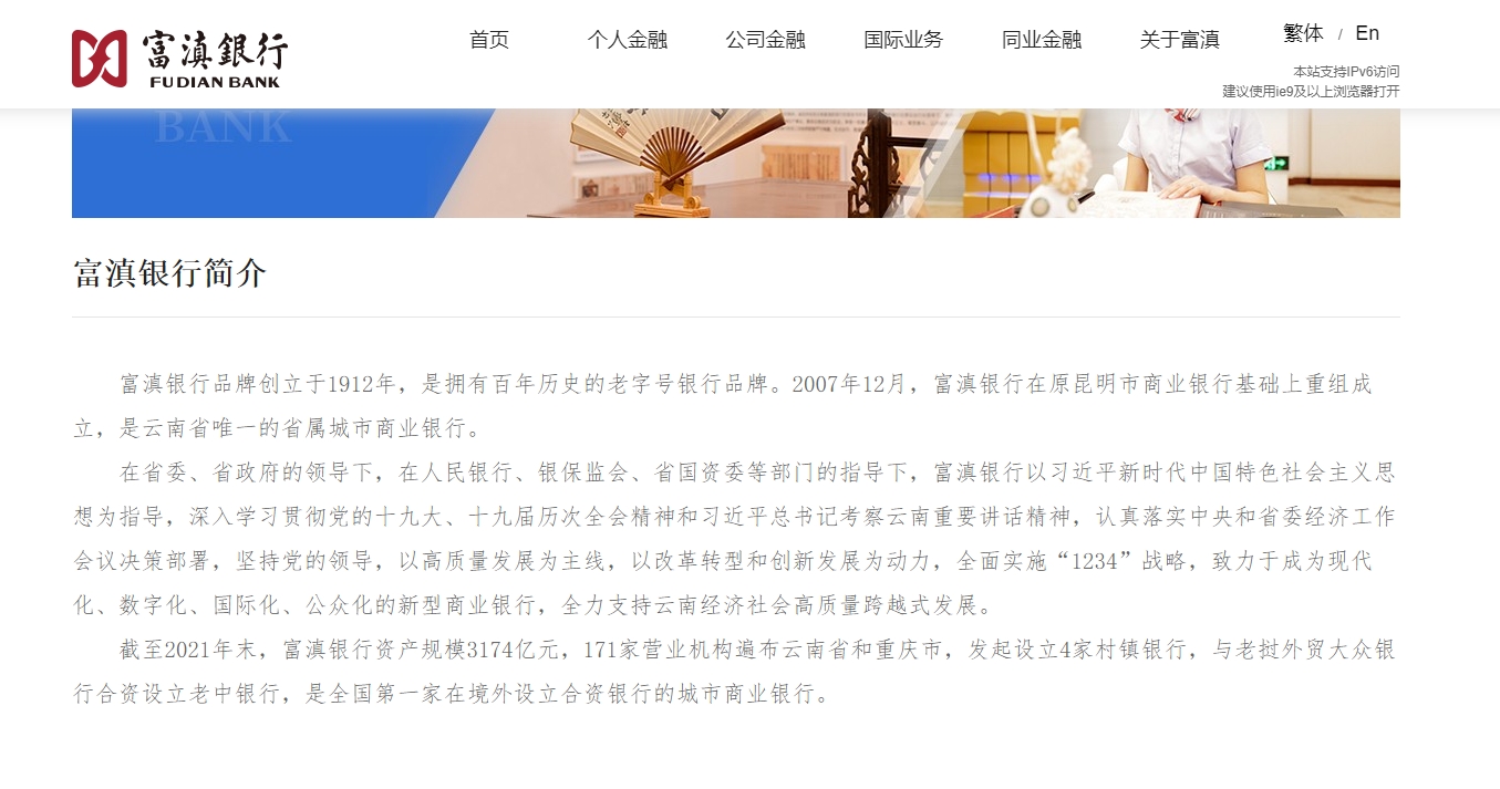 富滇银行资信证明范本 baijiahao.baidu.com
