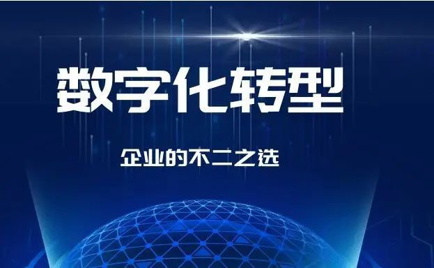 智能配件管理系统有什么用?企业如何实现管理数字化转型?