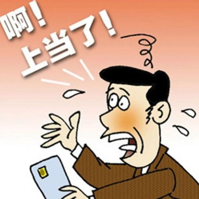 速转!谨防微信"换零钱"骗局,避免上当