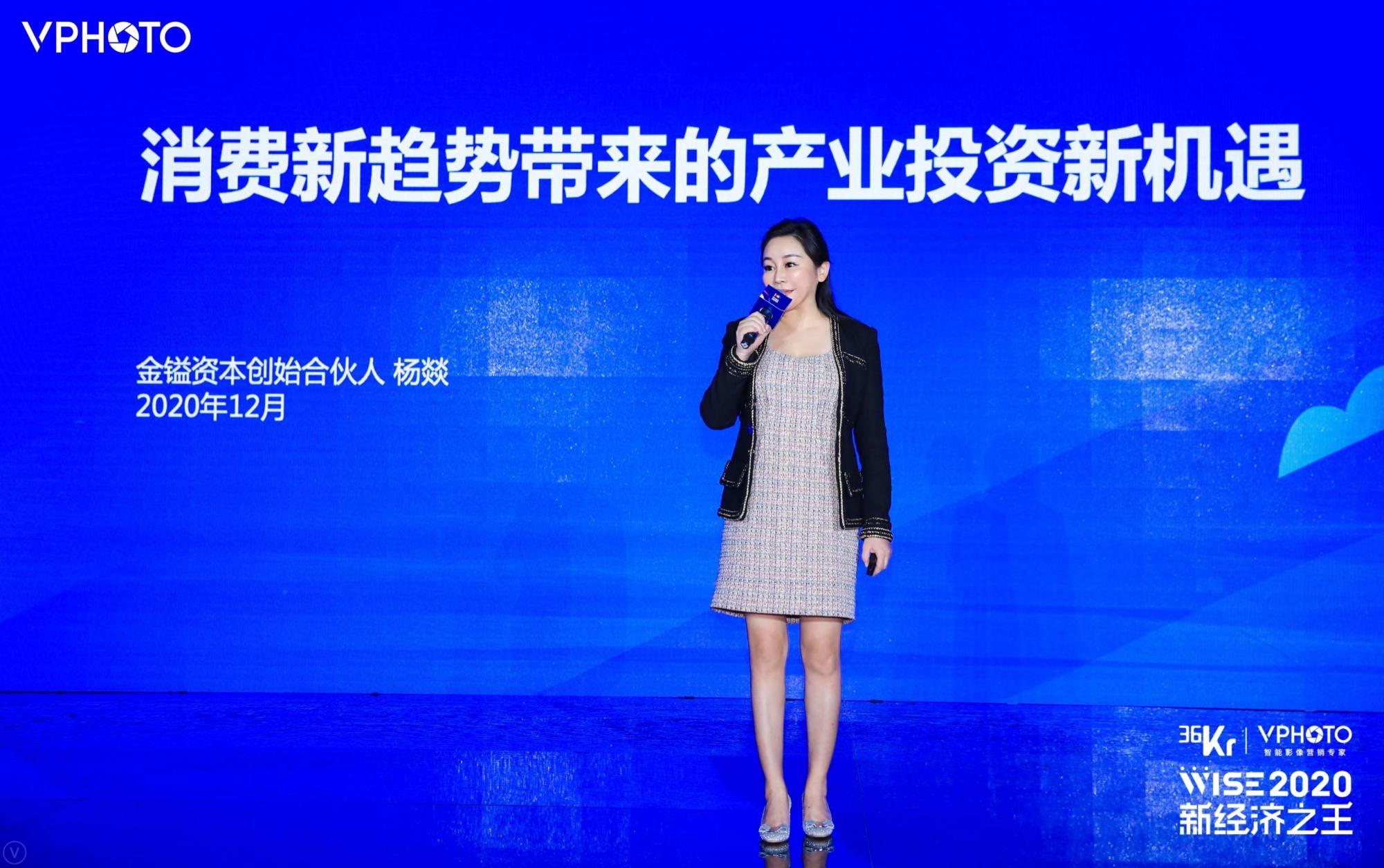 金镒资本杨燚:消费是未来十年最大的结构性投资机会|wise2020 新经济