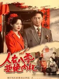 杨寒演过的短剧