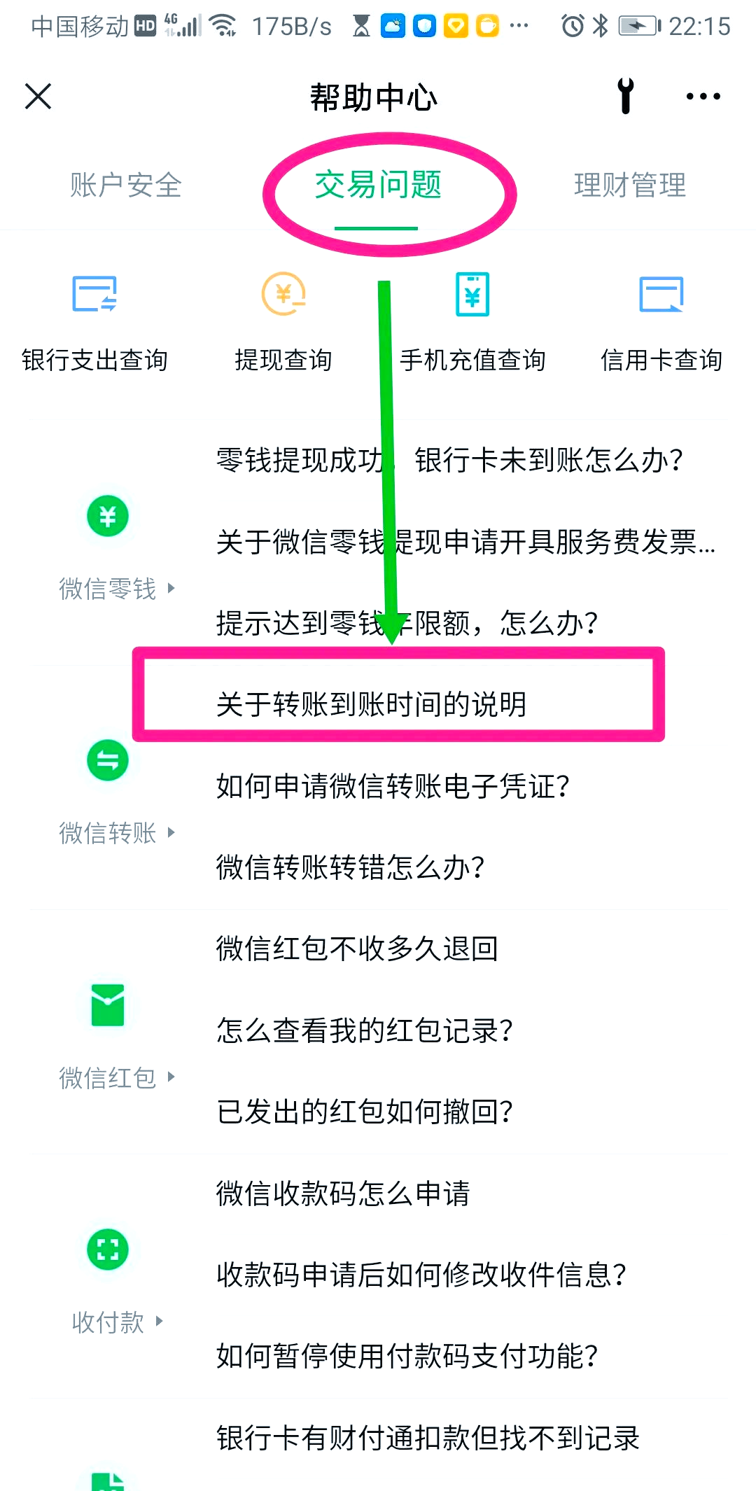 包含微信系统维护一般要多久2022的词条