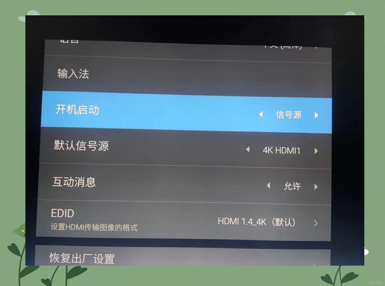 轻松搞定!让电视开机默认信号源为机顶盒,看电视更便捷!