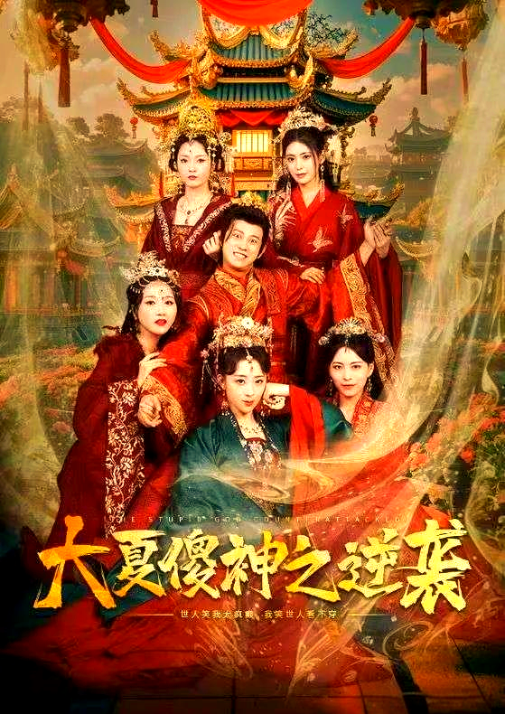 楚南传奇短剧免费观看完整版