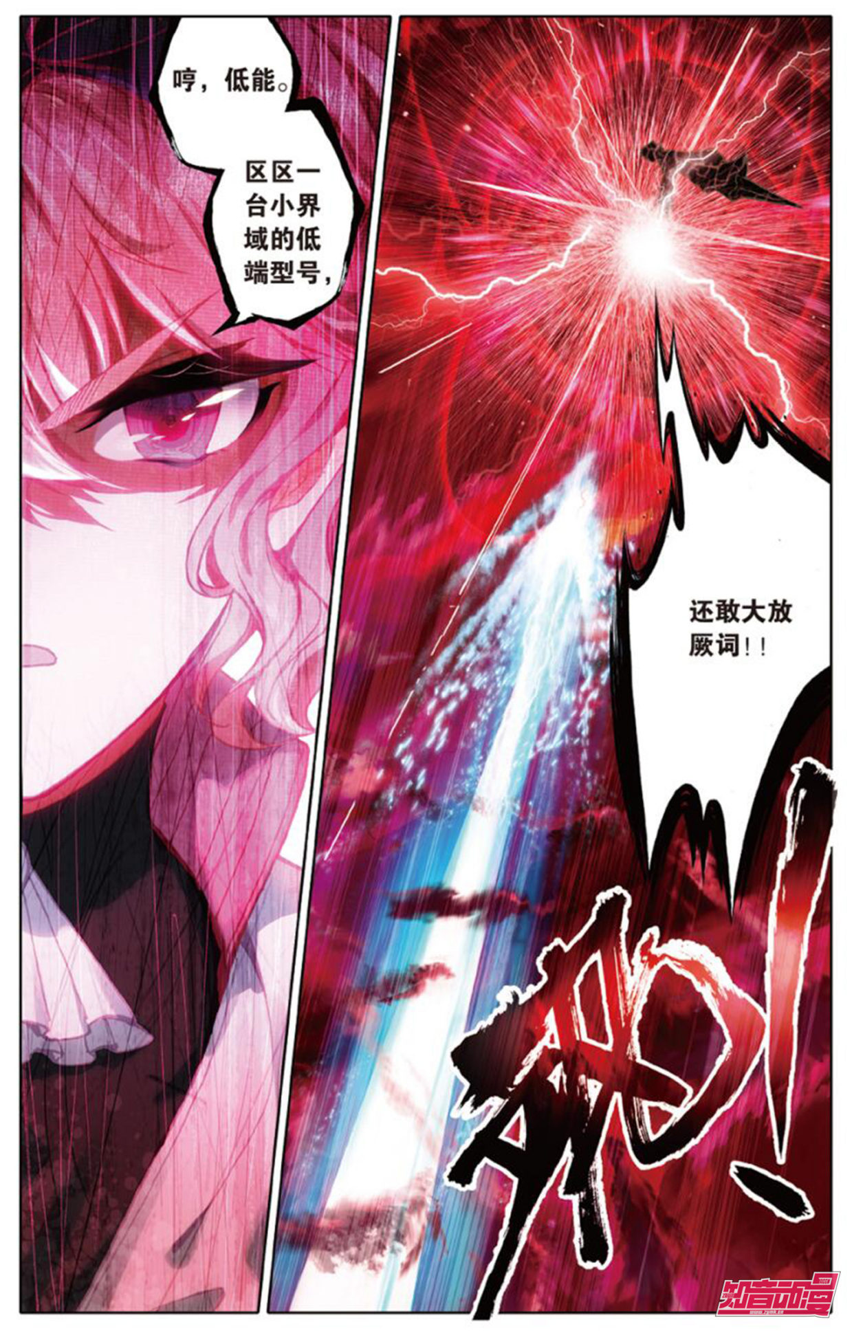 《知音漫客》632期 漫画连载 精彩预告 抢先看!