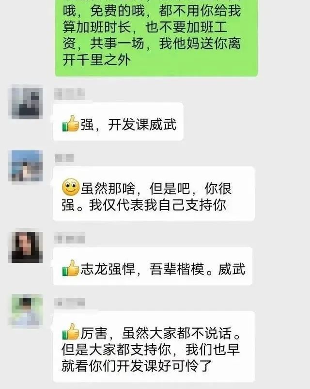 成都微信群劲爆聊天记录曝光:老实人就该受欺负?