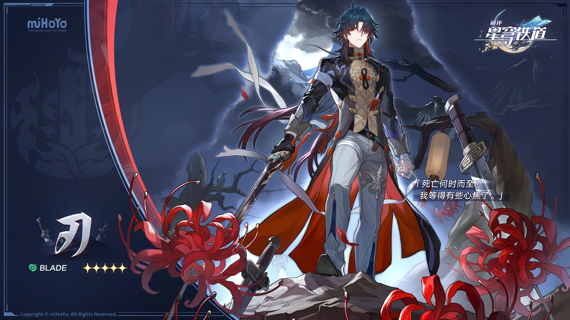 崩坏星穹铁道刃光锥推荐,崩坏星穹铁道刃光锥带什么好?