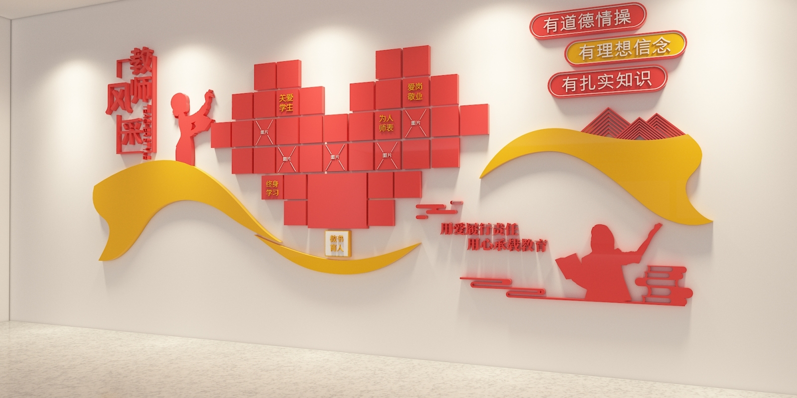 红色校园班级教师风采照片墙文化墙标语