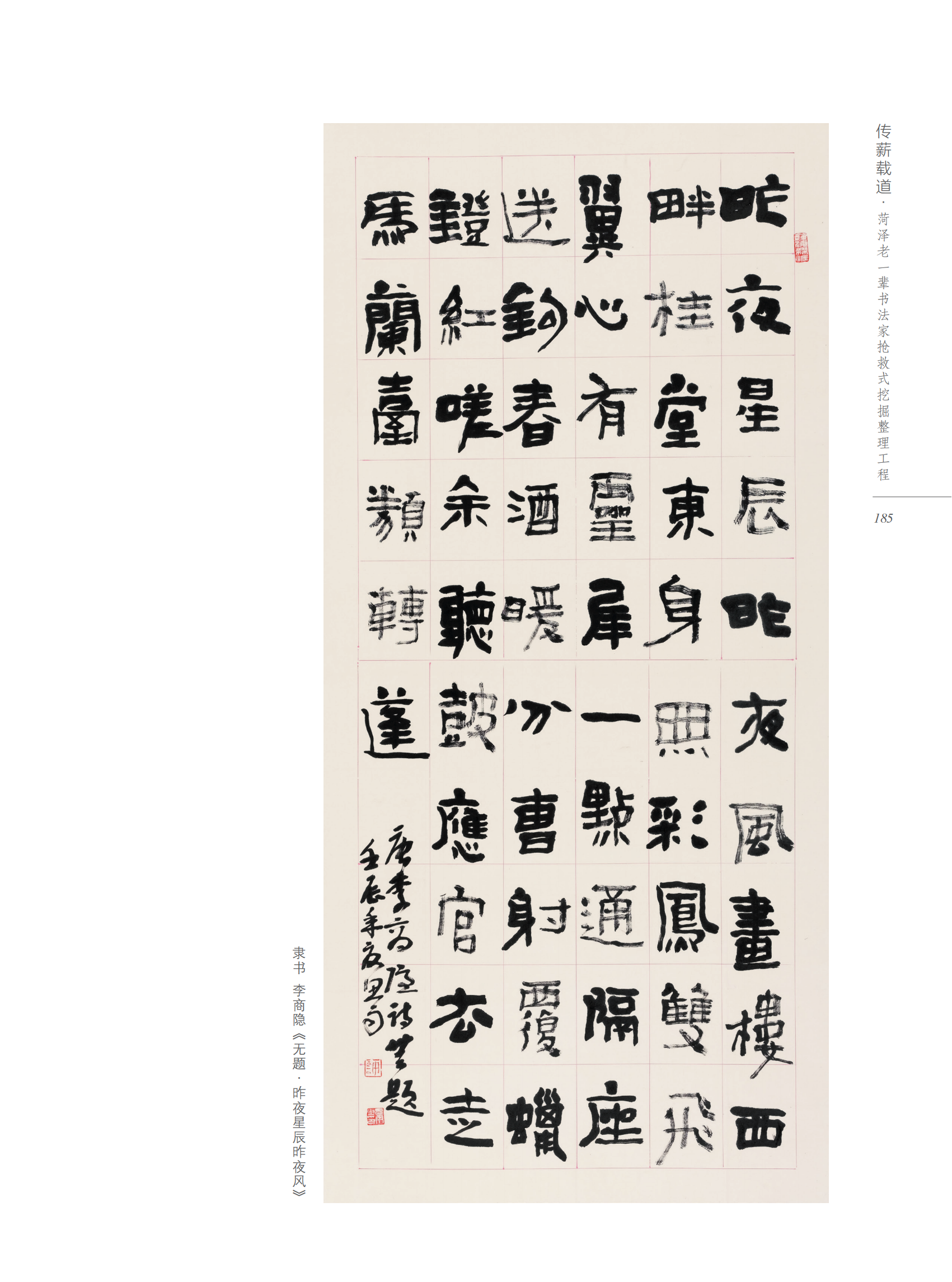 许思雨:德艺融通境自出