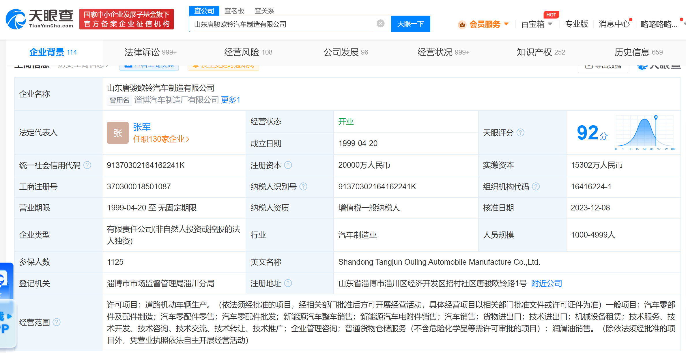 吉利收购唐骏图片