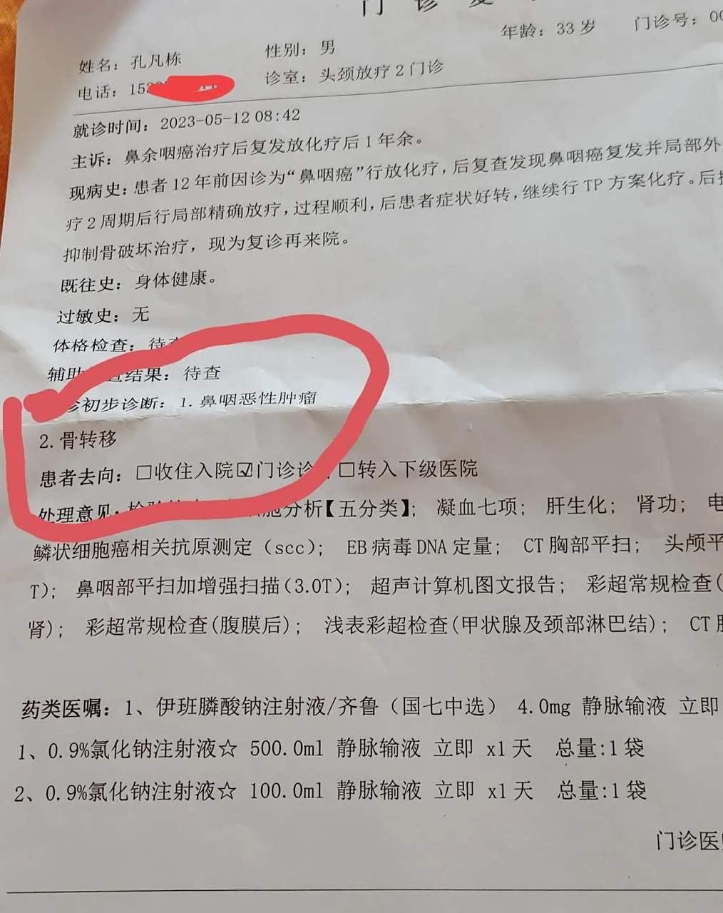 2002年确诊鼻咽癌晚期,抗癌18年的我没想到还是复发转移了,从复发那天