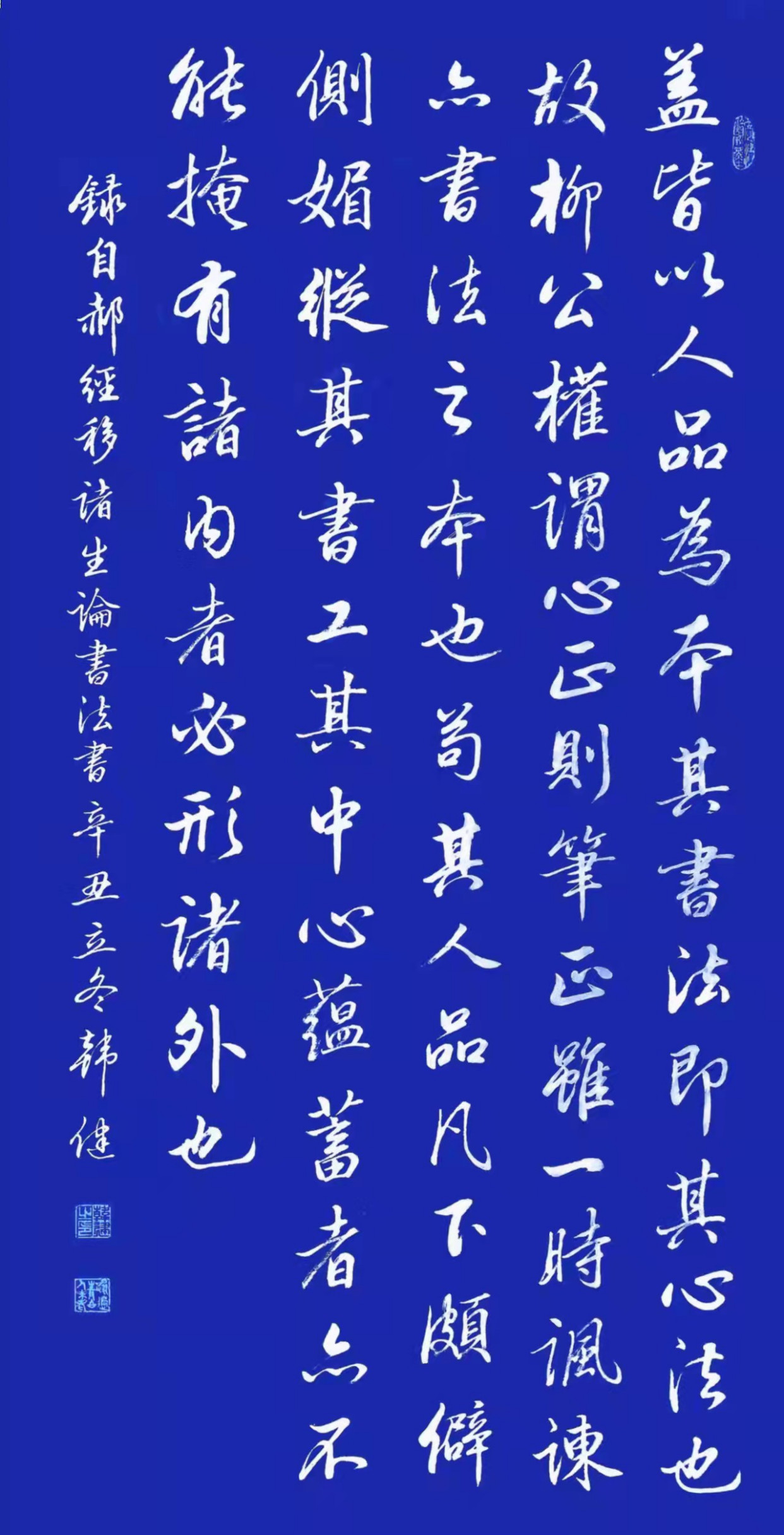 名人名家艺术 韩健 作品鉴赏