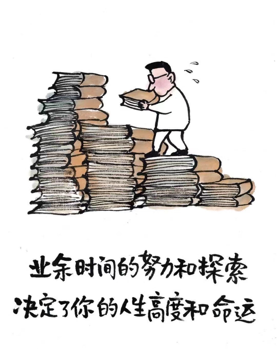 业余时间的努力和探索,决定了你的人生高度和命运