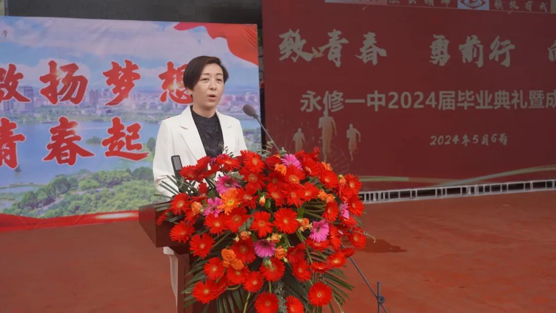 永修一中举行2024届高三毕业典礼暨成人仪式