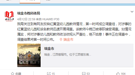红黄蓝幼儿园又出事了!男幼师发儿童"闻脚照",配文更让人气愤