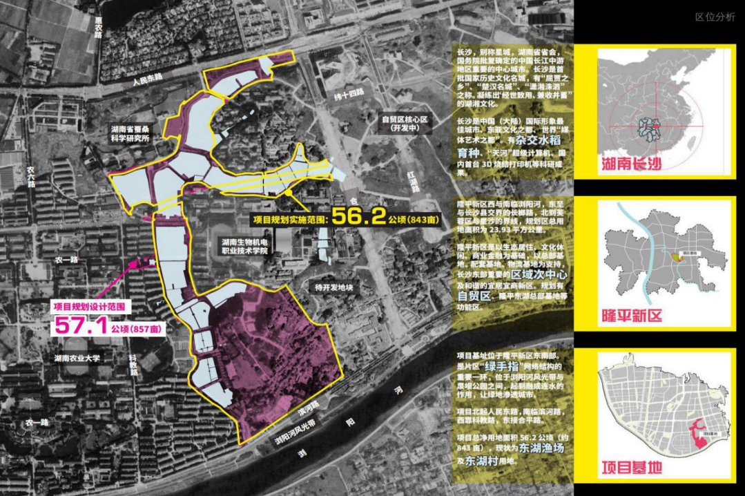 芙蓉区启动东湖公园 提升长沙城市环境 是隆平新区的重头戏