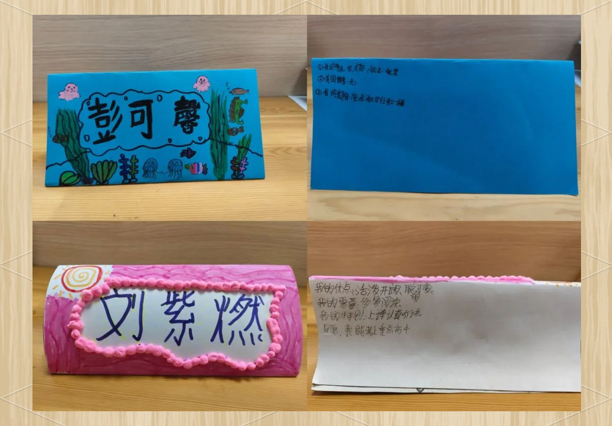 学生活动——制作个性化姓名桌牌